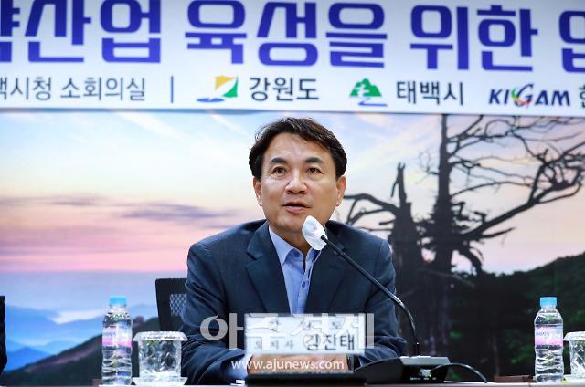 31일 강원도, 한국지질자원연구연과 시청 소회의실에서 김진태 지사가 축하메세지를 전달하고 있다.