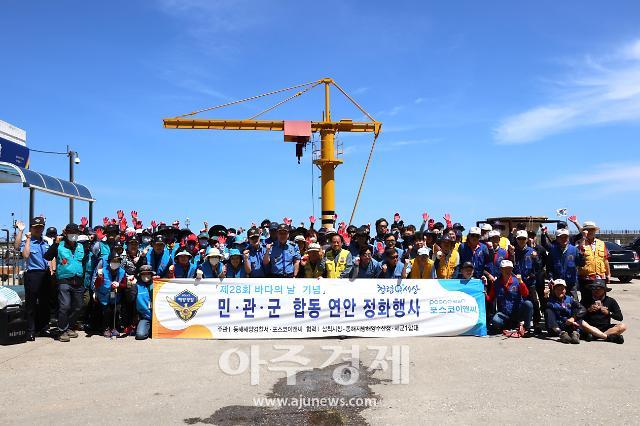 31일 오후 2시부터 삼척 덕산항에서 관계자들이 단체촬영을 하고 있다.