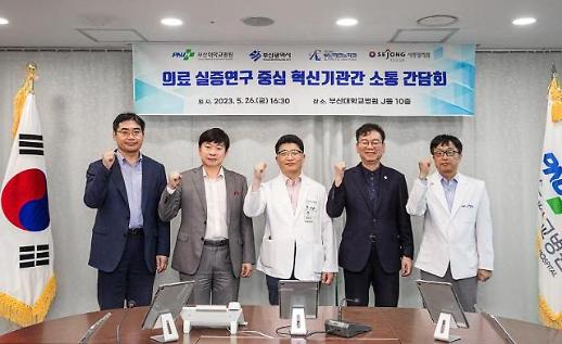 ​세종텔레콤, 부산시 블록체인 기반 보험청구 추진... 첫 간담회 개최