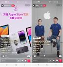 콧대 꺾인 애플... 중국서 글로벌 최초 라방 