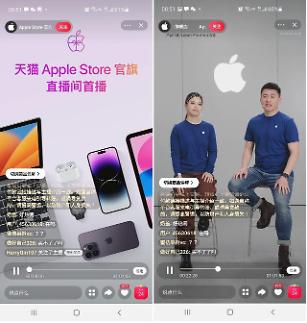 콧대 꺾인 애플... 중국서 글로벌 최초 라방 