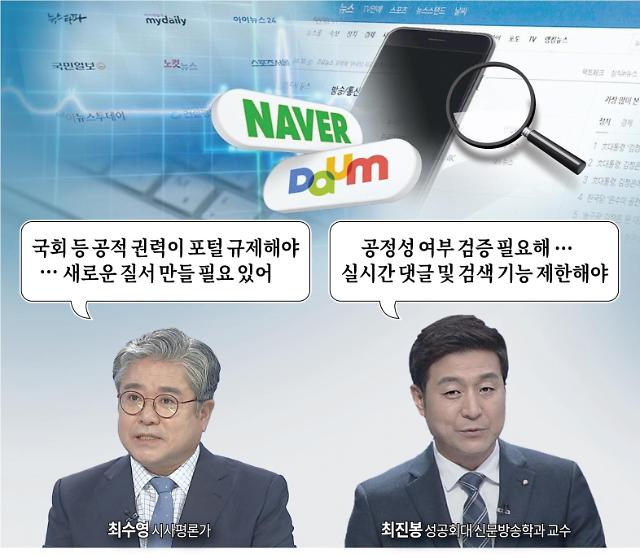 韓国政府与党「ネイバー・ダウムなど検索市場の独寡占深刻…年内に正常化する」