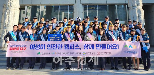 지난 31일, 대구과학대학교에서 진행된 여성 안전 캠퍼스 만들기 캠페인에서 참가자들이 여성이 안전한 캠퍼스 함께 만들자고 했다. 