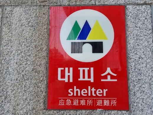 ​[기획] 법에 따른 대피 명령…대피소는 각자도생