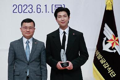 [슬라이드 포토] 방탄소년단 RM 유해발굴감식단 홍보대사 위촉식