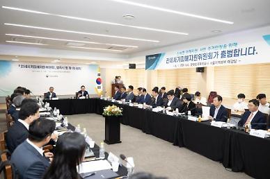 전세사기피해지원위원회 출범...첫날 피해 인정 신청 795건