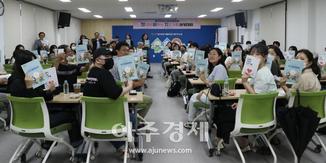 대구행복진흥원에서 시행하는 청바지 아카데미에 참여한 수강생들의 모습이다.