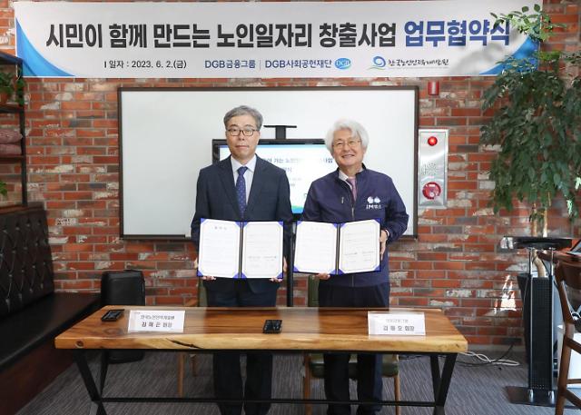 (왼쪽부터) 한국노인인력개발원 김미곤 원장과 DGB금융그룹 김태오 회장