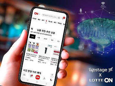E-commerce platform Lotte On to adopt Upstages AI-based recommendation solution