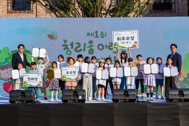한컴그룹, 청리움 어린이 사생대회