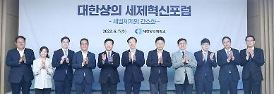 韓 법인세 경쟁력 OECD 최하위...지역균형 위한 세재정책 마련해야