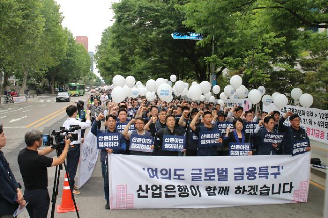 KDB산업은행 노동조합원들이 7일 서울 여의도 KDB산업은행 본점과 국회 일대에서 열린 결의대회에 참석하고 있다. 
