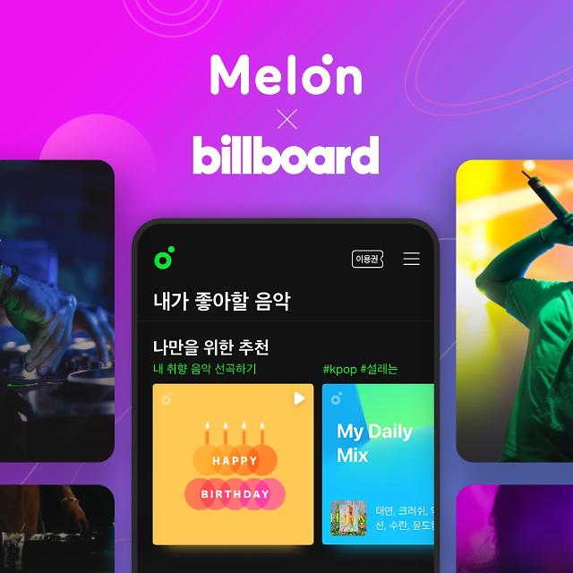 On-line music streaming service Melon to supply chart knowledge for Billboard