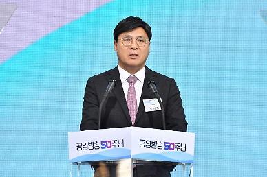 [종합] 김의철 KBS 사장 수신료 분리징수 철회하면 사퇴하겠다