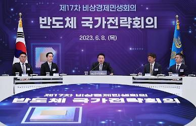 尹 대통령 반도체 경쟁, 산업 전쟁이고 국가 총력전