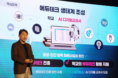 AI赋能韩国教育界 2025年AI将全面引入小中高课程