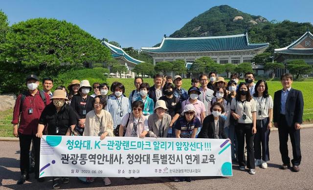 韓国観光通訳案内士協会、外国人訪問客のため青瓦台観光ガイド職務教育実施