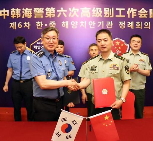 中韩海警第六次高级别工作会晤在青岛举行