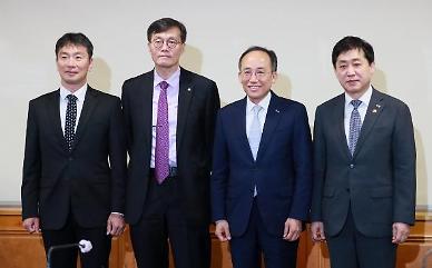 [포토] 비상거시경제금융 회의