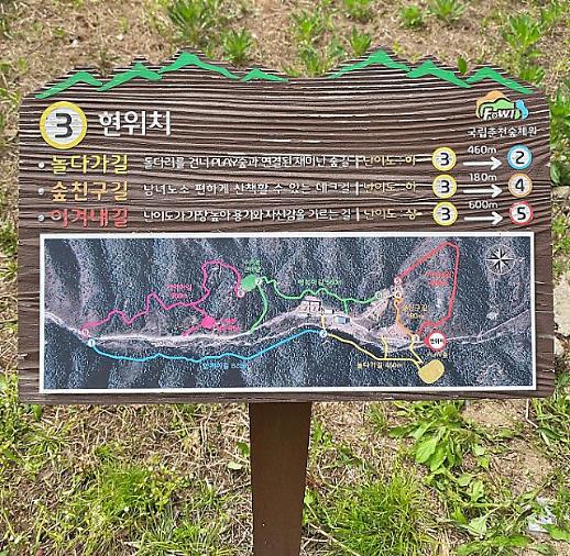 [우리말 쉽고 바르게-3]③ 걷기 좋아 놀다가길, 험한 길은 이겨내길...공모로 탄생한 우리 길