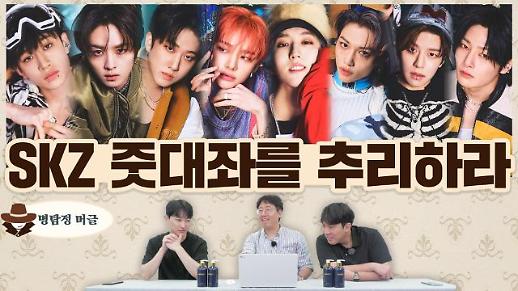 [명탐정 머글] 아알못은 스트레이 키즈 줏대좌를 추리할 수 있을까?