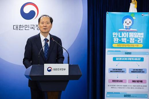 [기원상의 팩트체크] 28일부터 만 나이 통일…초등 입학 나이 변동 있나요?