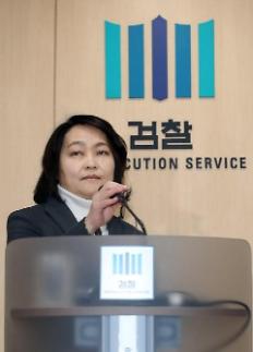 [단독] 정부법무공단 이사장에 조희진 전 검사장...여성 최초