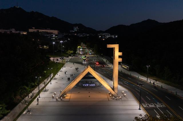 Five S. Korean universities enter top 100 in global university ranking