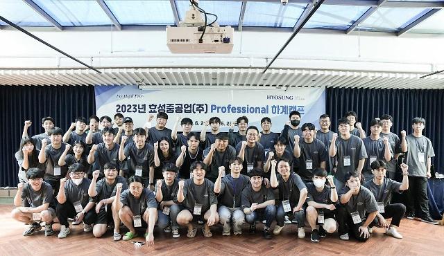 1~4년차 프로페셔널을 위한 여름캠프에 참여한 효성중공업 직원들[사진=효성]