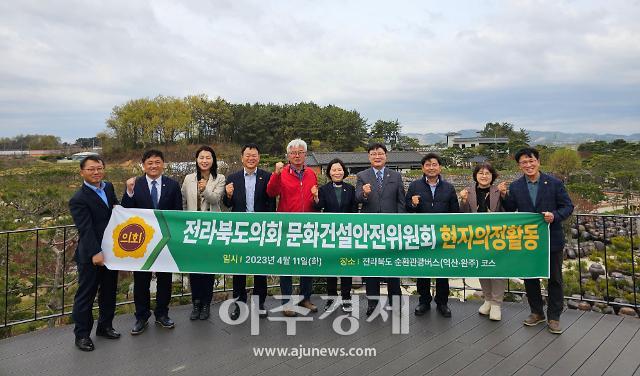 전북도의회 문화건설안전위원회가 전북 순환관광버스 체험을 진행하고 있다.[사진=전북도의회]