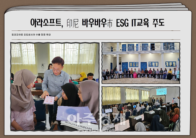 사진 왼쪽은 강정현 아라소프트 대표가 직접 IT전자문서저작도구 시스템을 설명하고 있다.[사진=아라소프트]