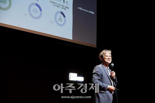 안기현 한국반도체산업협회 전무[사진=의정부시]