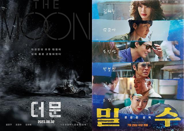 하반기 영화 기상도] '범죄도시3' 흥행 바람…韓 영화 흐린 뒤 맑음 | 아주경제