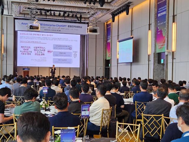 메가존클라우드가 한국마이크로소프트, PwC와 함께 개최한 '애저 오픈AI 기반 엔터프라이즈 챗GPT 활용전략 세미나'에 기업 관계자 200여명이 참석했다. [사진=메가존클라우드]
