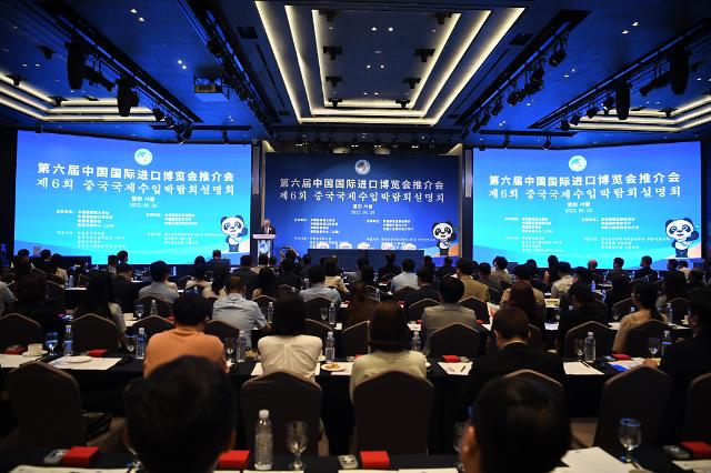 第六届中国国际进口博览会韩国推介会成功举办