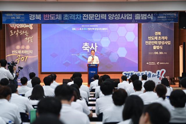 경북 반도체산업 초격차 전문인력 양성 사업 출범식에서 김장호 구미시장이 반도체산업의 육성의지를 강하게 표명하고 있다[사진=구미시]