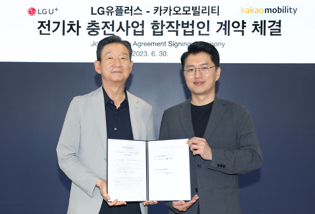 LG유플러스는 카카오모빌리티와 지난 30일 전기차 충전 사업을 위한 합작투자(Joint Venture) 계약을 체결했다. 사진은 판교에 위치한 카카오모빌리티 본사에서 LG유플러스 황현식 대표(왼쪽), 카카오모빌리티 류긍선 대표 등 주요 관계자가 계약 체결식을 진행하고 기념사진을 촬영하고 있는 모습. [사진=LG유플러스]