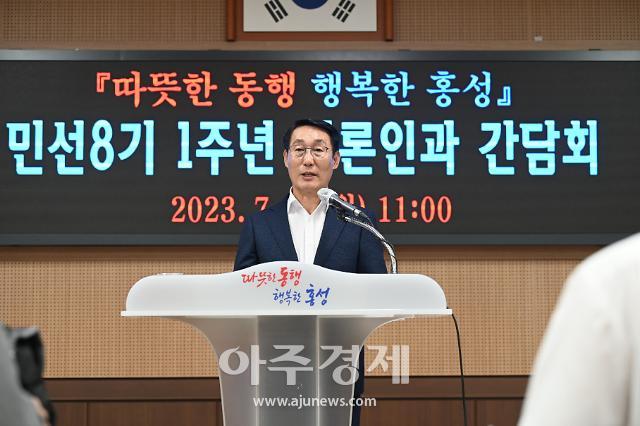 민선8기 1주년 언론인과 간담회 모습[사진=홍성군]