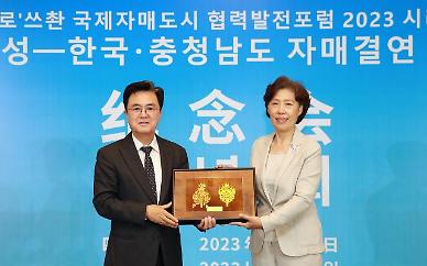 충남도-쓰촨성 자매결연 5주년 미래 협력 다짐 
