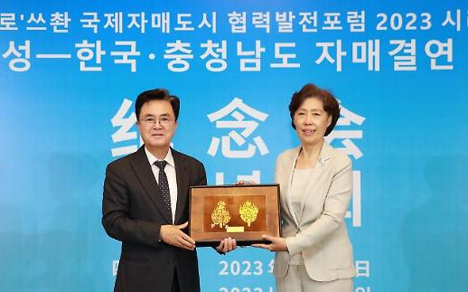 충남도-쓰촨성 자매결연 5주년 미래 협력 다짐 