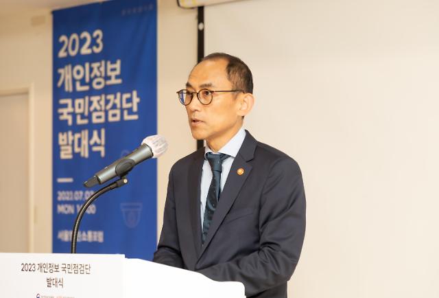 고학수 개인정보보호위원회 위원장이 7월 3일 오후 서울 종로구 정부청사 별관에서 개최된 2023년 개인정보 국민점검단 발대식에서 환영사를 하고 있다. [사진=개인정보보호위원회]