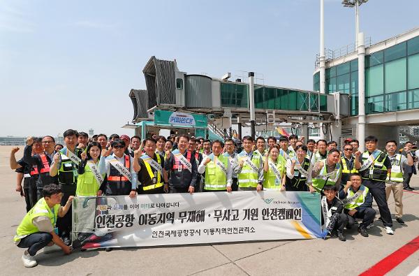 지난 3일 인천공항 항공기 주기장 지역에서 진행한 '상반기 항공안전캠페인'에서 이학재 인천국제공항공사 사장(사진 맨 앞줄 왼쪽에서 6번째) 및 캠페인 참가자들이 함께 기념촬영을 하고 있다. [사진=인천국제공항공사]