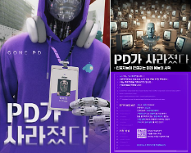 S. Korean TV channel operator to broadcast AI-produced variety show