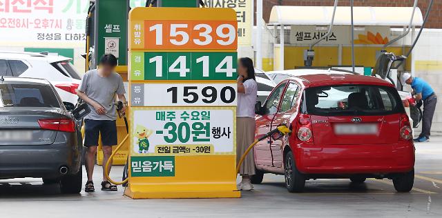 Một trạm xăng ở trung tâm thành phố Seoul vào ngày 272023 ẢnhYonhap News