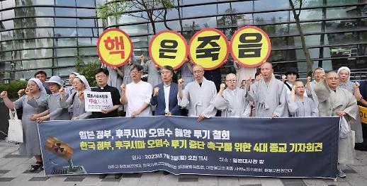 国际原子能机构总干事7日起访韩 介绍日本核污水排海最终报告