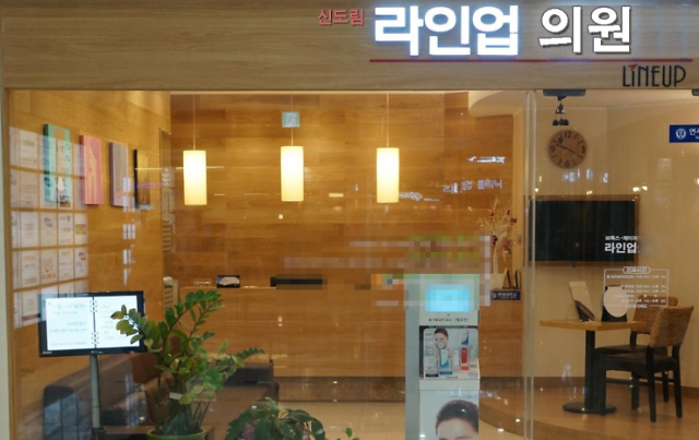 사진라인업의원 홈페이지