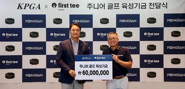 KPGA 김병준 부회장과 나인밸류스 김원섭 상임이사왼쪽부터 사진KPGA