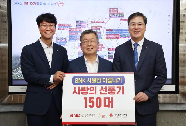 BNK경남은행 밀양지점에서 지난 4일 밀양시청을 방문해 저소득 계층을 위한 선풍기를 기탁했다왼쪽부터 이태오 BNK경남은행 밀양지점장 박일호 밀양시장 여창현 BNK경남은행 창원영업본부장사진밀양시