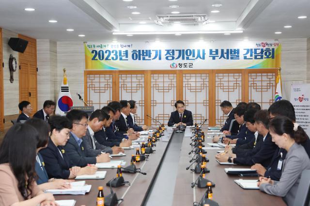 청도군 2023년 하반기 정기인사 부서별 간담회 개최 모습사진청도군