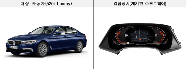 BMW 520i 럭셔리가 제작결함으로 리콜조치됐다 사진국토교통부